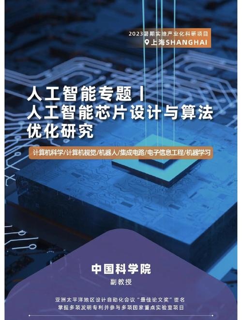 ai芯片+深度学习,暑期科研新方向